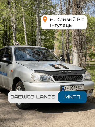 Навчальне авто ManGo. Інструктор Валерія, стаж 13 років