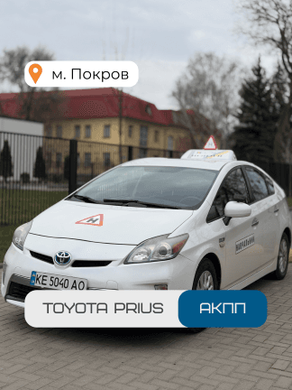 Навчальне авто ManGo. Інструктор Марія, стаж 5 років