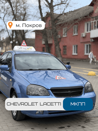 Навчальне авто ManGo. Інструктор Влад, стаж 15 років